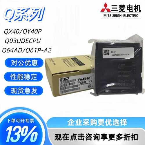 议价正品全新原装QD62 QD62D QD62E QD63P6 QD64D2 QD74MH8 质保