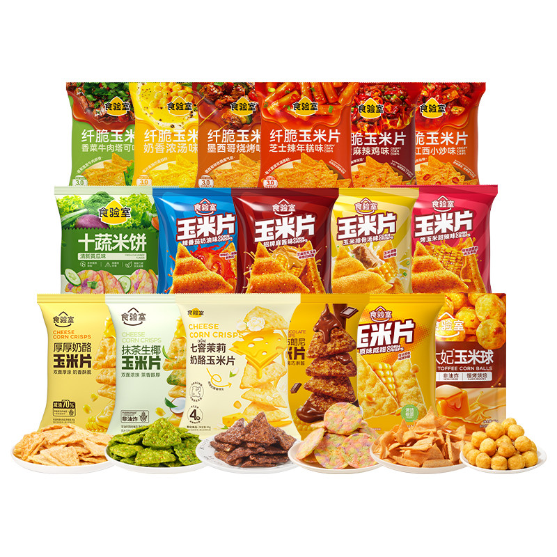 食验室纤脆玉米片非油炸