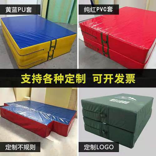 背越式跳高垫子空翻武术户外消防弹跳跆拳道垫攀岩海绵攀爬高密度