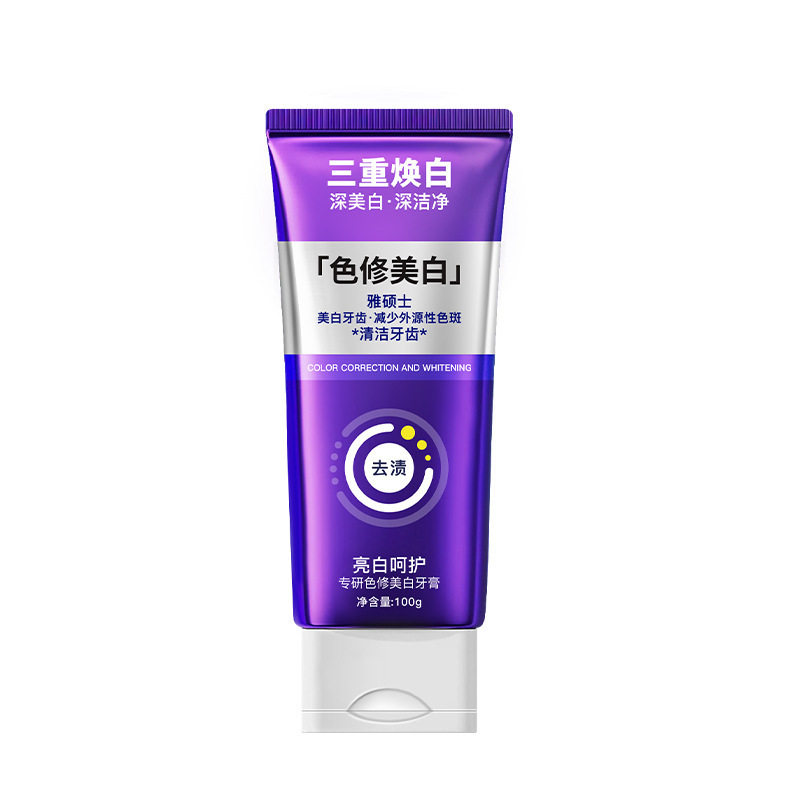 雅硕士专研色修美白去渍防黄牙牙