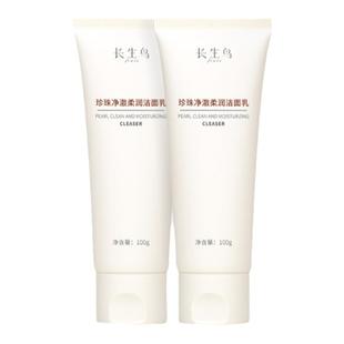长生鸟珍珠净澈洁面乳无皂基易起泡清爽洁净男女清洁保湿200g
