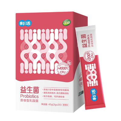 江中利活益生菌乳酸菌大人儿童肠胃肠道即食型益生菌2g*20条