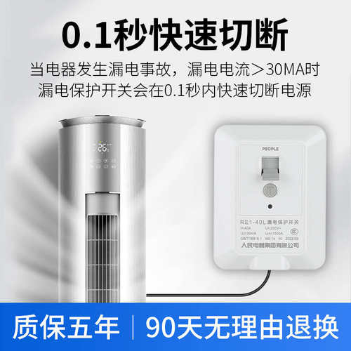 人民电器118型柜机空调热水器专用漏电保护器220V匹家用空气开关