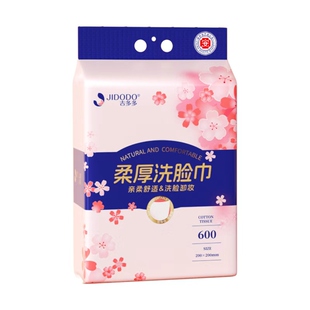 吉多多洗脸巾一次性洁面巾壁挂式擦脸巾不易掉毛干湿两用洗面巾
