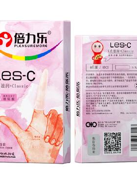 倍力乐医用手指套护指成人套