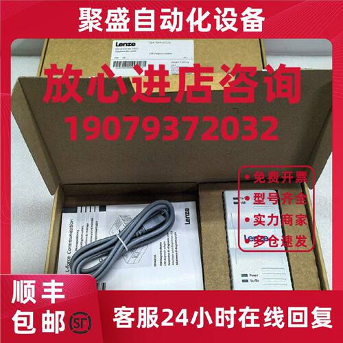 议价优惠供应Lenze调试器伦茨适配器 E94AZCUS  现货实物拍摄咨询
