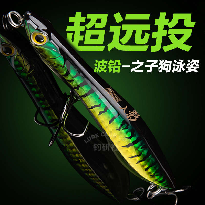 国王路亚饵入影波爬趴之字狗水面系远投铅笔路亚假饵淡水通杀野钓