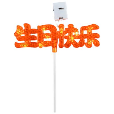 生日快乐led灯蛋糕插旗祝寿装饰