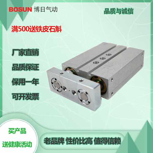 BOSUN双杆双轴气缸TDA/TN10/16*5/10/15/20/30/40/50/300-S带强磁