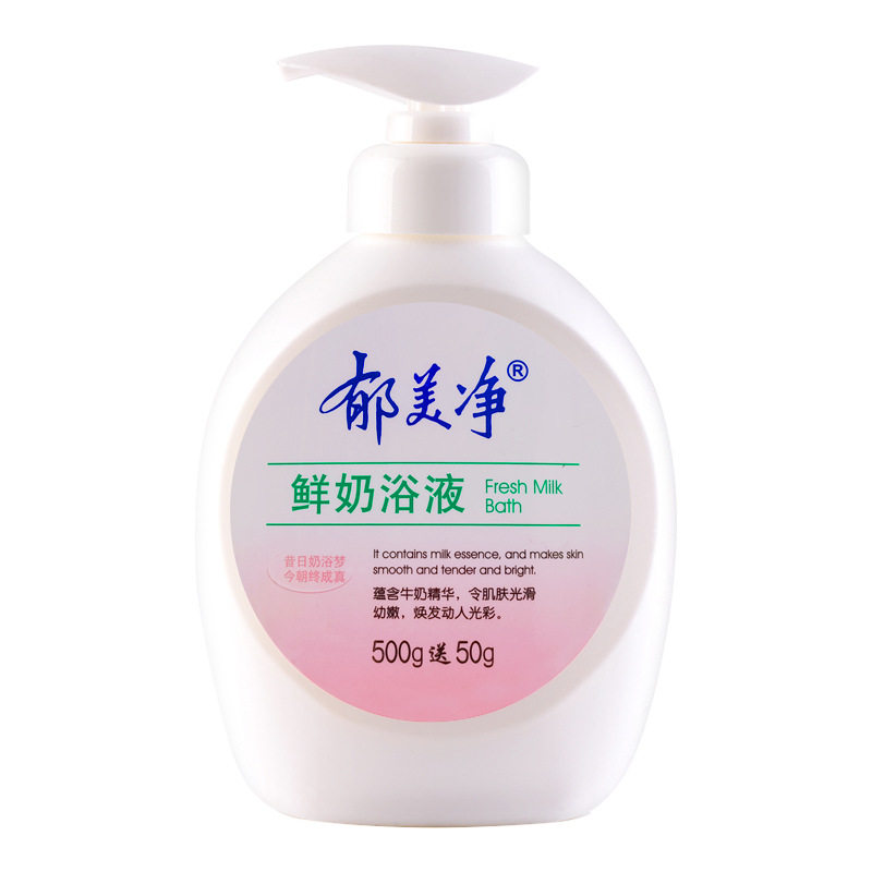 郁美净 鲜奶洗浴液550g 清洁保湿滋润沐浴露男女士洗澡国货沐浴液