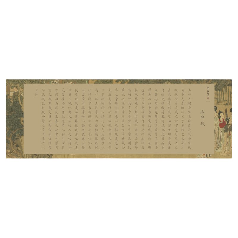如意卿心兰亭集序小楷描红宣纸