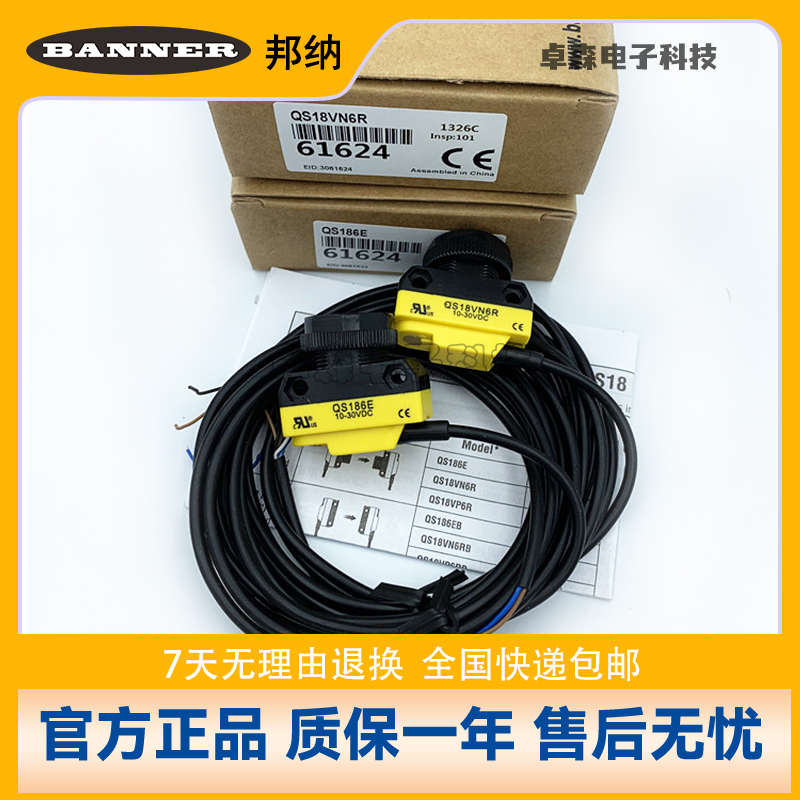 邦纳红外光电 QS18VN6D VP6D VN6LP QS18VN6R+QS186E VP6R 传感器