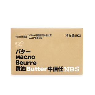 牛佰仕黄油5kg动物性黄油无盐原味牛排烘焙蛋糕面包饼干家用商用