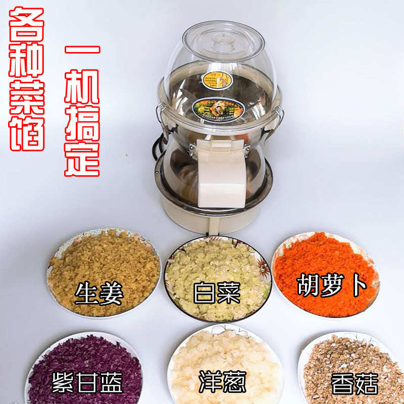 田守信切菜机铺灸打姜机碎菜机葱姜蒜包子馅饺子馅机辣椒机电动