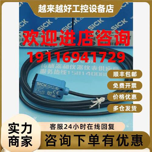 议价认准正品  SICK光电开关 WTB4-3P1361,WT4-2P132