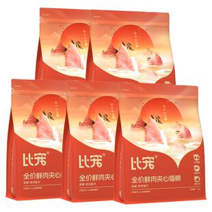 比宠全价全期鲜肉夹心泡芙猫粮幼猫成猫老年猫营养猫粮官方旗舰店