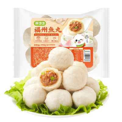 林饱饱福州鱼丸正宗爆汁手工包心鱼圆烧烤食材冷冻半成品火锅丸子