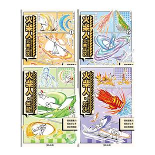 火柴人元素画描本绘画教程书元素书描摹本描绘图画儿童临摹画画本简笔画涂鸦漫画涂色绘画幼儿园画本画册