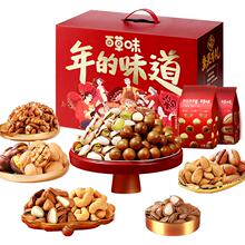 年货节满减：【百草味旗舰店】年货坚果礼盒1428g 【券后价】49元