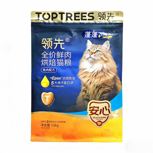领先全价鲜肉烘焙猫粮1.5kg蓬蓬粮鸡肉三文鱼油美毛成幼猫通用3斤