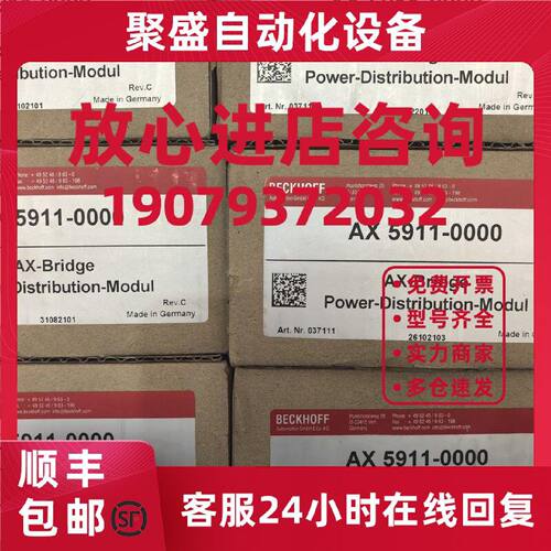 议价全新德国倍福AX5911 AX5901  现货出售 顺丰包邮