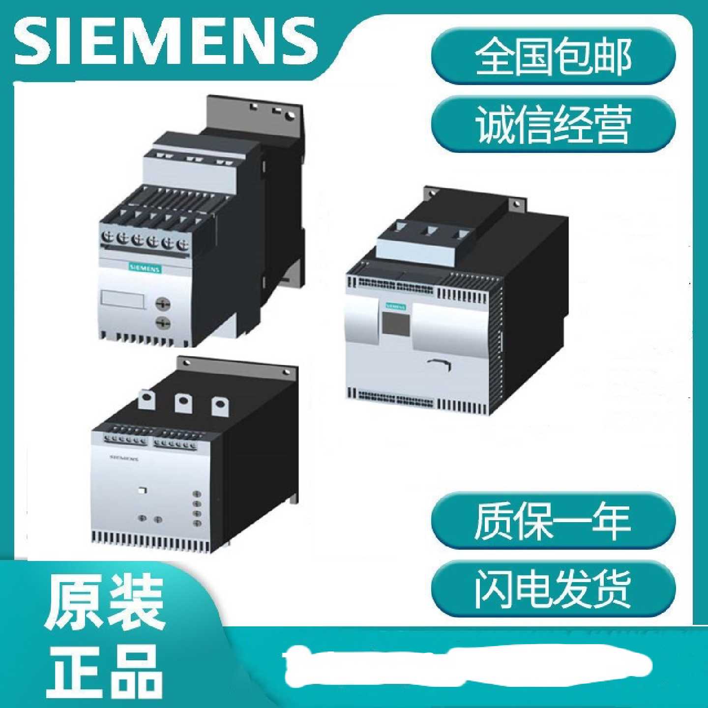 议价西门子3RW4028-1BB04全新软起动器18.5kW/400 V 3RW40281BB04