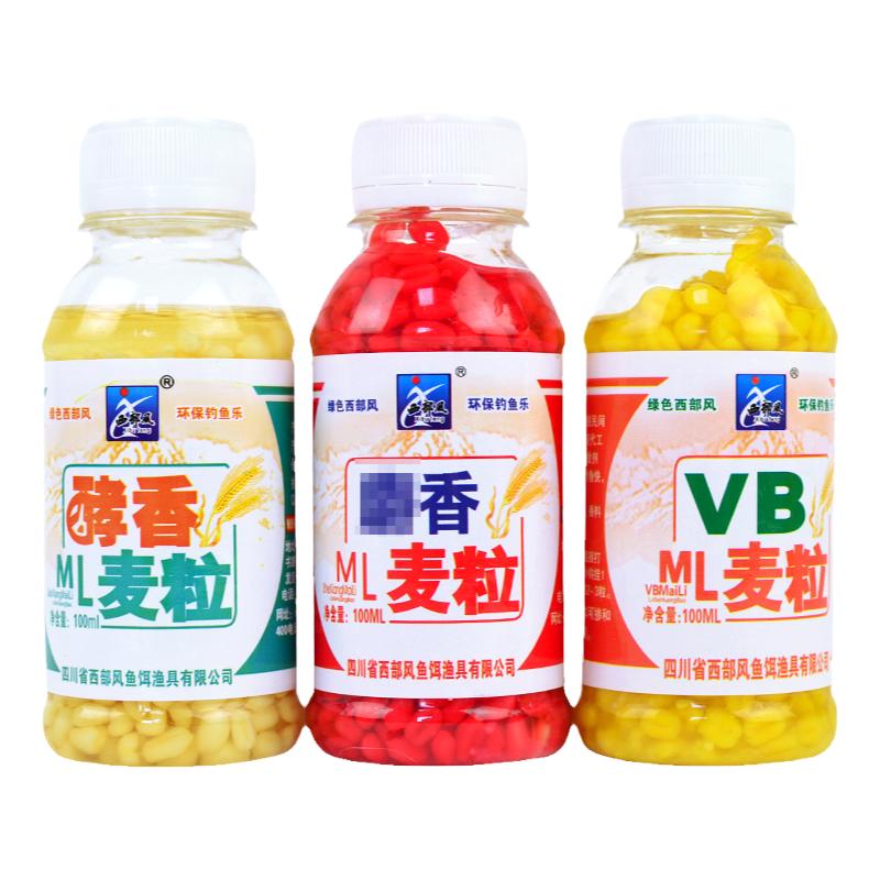 西部风钓鱼饵VB麦粒 酵香麦粒  麦子鲤鱼鲫鱼饵料 小麦钓饵