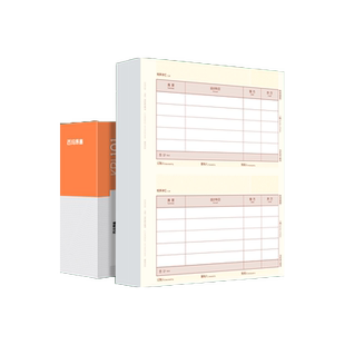 西玛优选记账凭证纸210×127激光金额记账凭证打印纸kpj101用友软件适用T3 T6 U8 NC 好会计财务办公用品