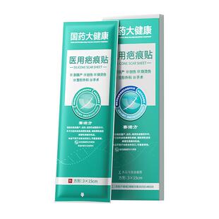 医用疤痕贴硅酮祛疤刨剖腹产隐形修复增生凸起去除疙瘩手术后专用