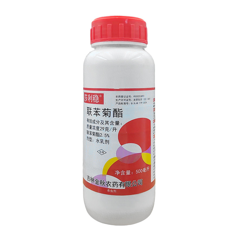 2.5%联苯菊酯杀虫剂防治桃小食心虫白粉虱红蜘蛛正品农药莎利稳