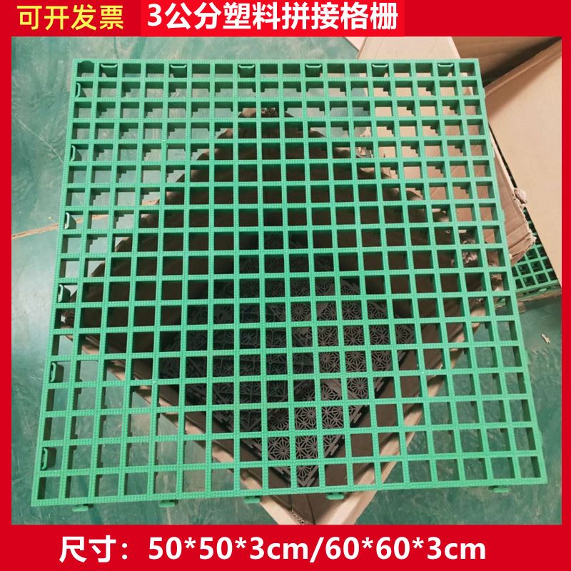 洗车网格板鸽舍养殖场树篦子格栅盖板3公分方格塑料拼接高强度