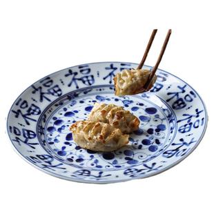 爱悦居日本进口陶瓷餐具福文字碗盘子大深盘日式菜盘碟子鱼盘家用