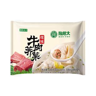 陶老大手工馄饨清真食品荠菜速冻方便速食抄手早餐懒人夜宵云吞