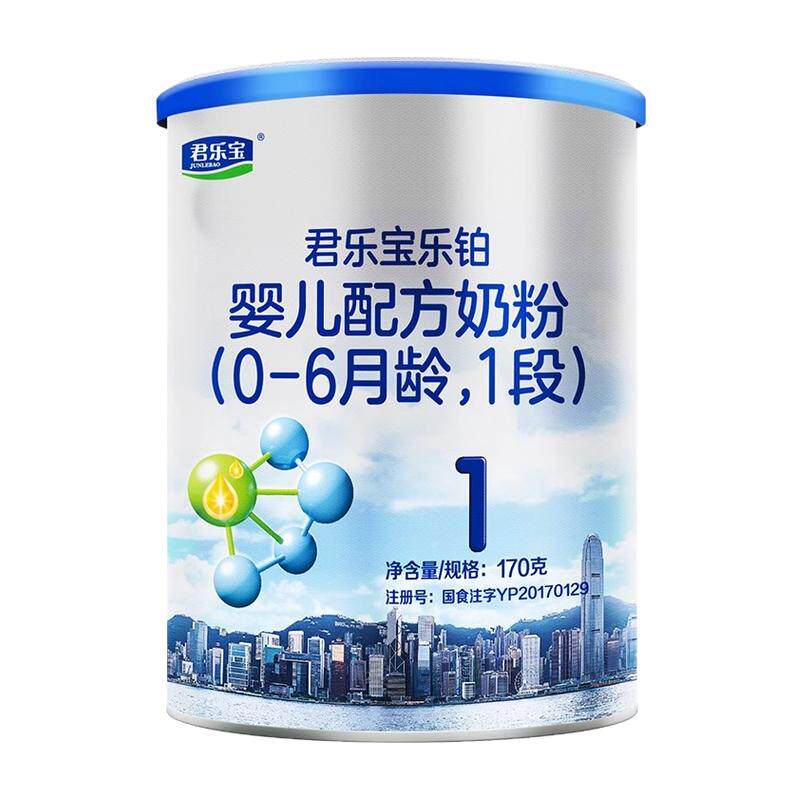 【官方正品】君乐宝乐铂HMO1段新生婴儿配方奶粉一段170g试用装