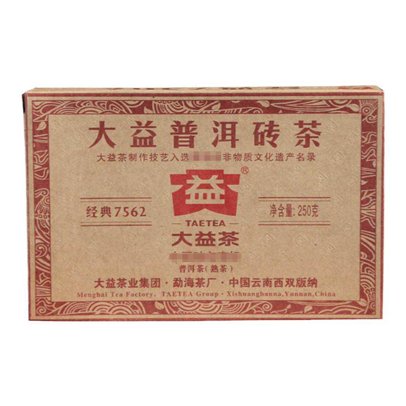 大益2013年7562茶砖普洱熟茶砖茶