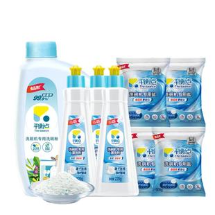 立白洗碗粉洗碗机专用洗涤粉剂清洁剂漂洗剂软水盐经典套装平衡点