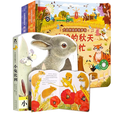 0-3岁婴幼儿早教启蒙绘本触摸书