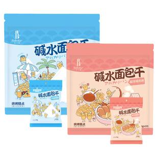 伯力爵武侠扭仔大酥碱水面包干海盐焦糖面包丁解馋小吃休闲零食品