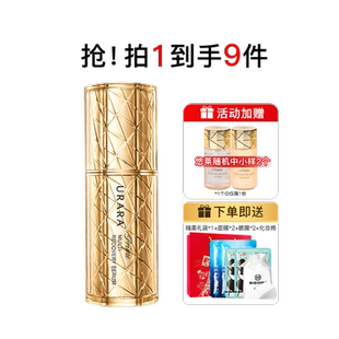 悠莱精华紧致抗皱保湿修护精华液恒采之能奢宠凝粹精华蜜护肤品女