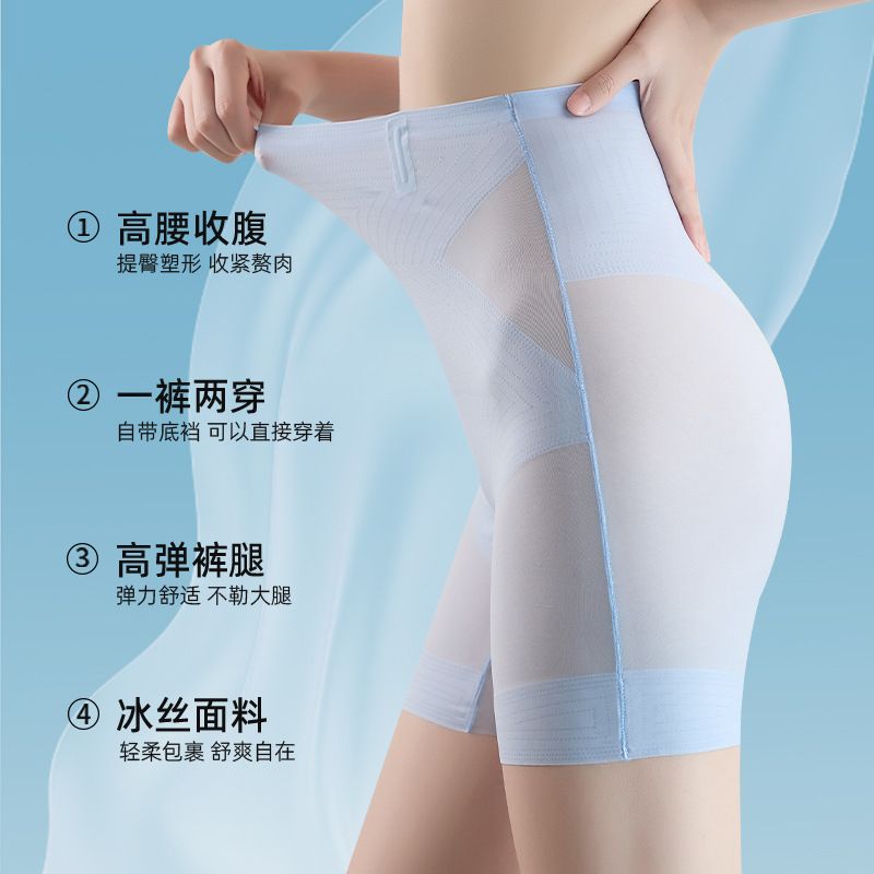 桃塑收腹裤夏季薄超薄高腰不卷边提臀裤女收小肚子翘臀塑形安全裤