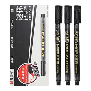 晨光25601迷你细头油性记号笔小号单头勾线笔学生儿童绘画木工标记笔纸张玻璃木材黑色小双头快干防水不可擦