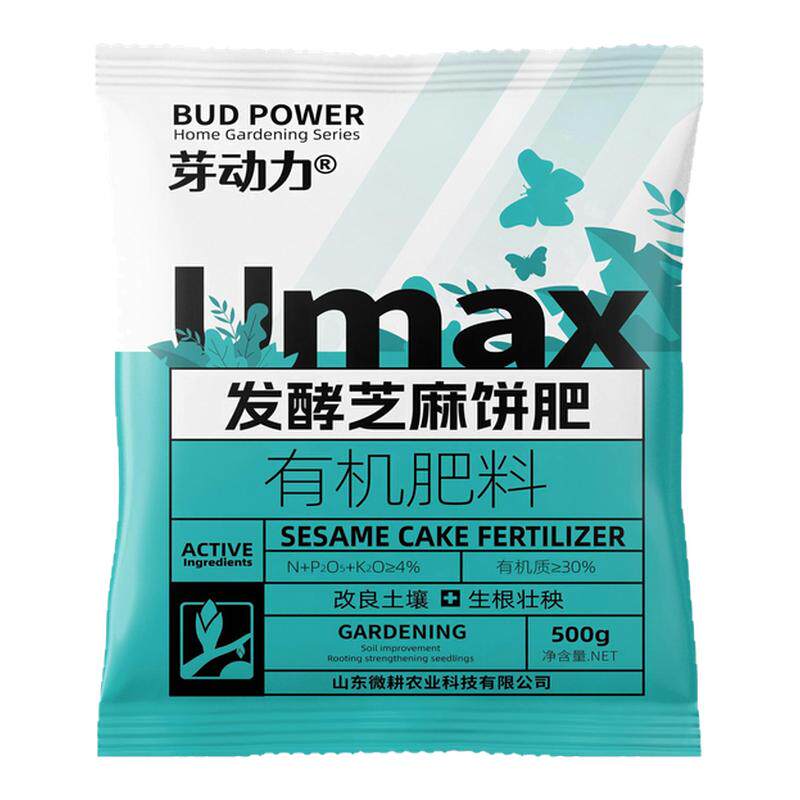 芽动力发酵芝麻饼肥有机肥