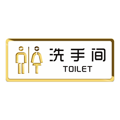 亚克力自粘贴禁止吸烟双层标识牌