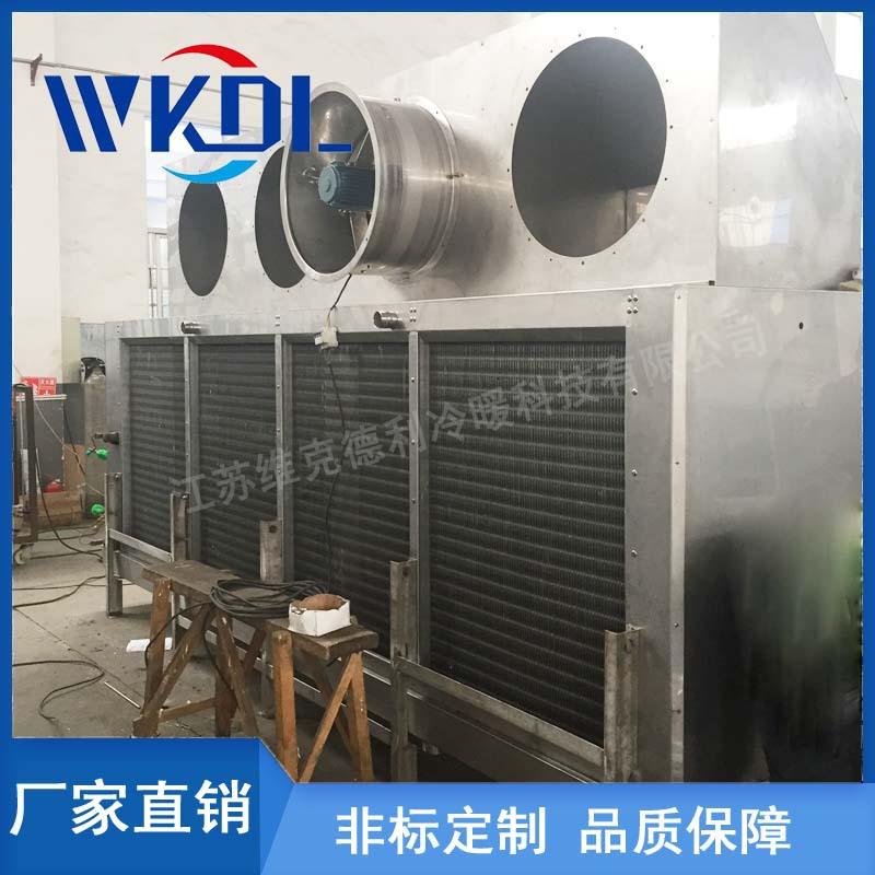 厂家直销不锈钢吊顶式冷风机翅片式换热器表冷器冷藏库冷冻库