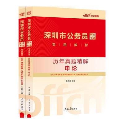 行政执法专业知识中公2026年国考省考公务员考试用书行政执法专业知识专用教材真题题库考公资料安徽深圳广东四川浙江天津湖南省