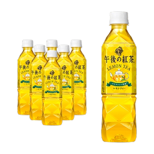进口KIRIN麒麟午后红茶柠檬味茶饮料