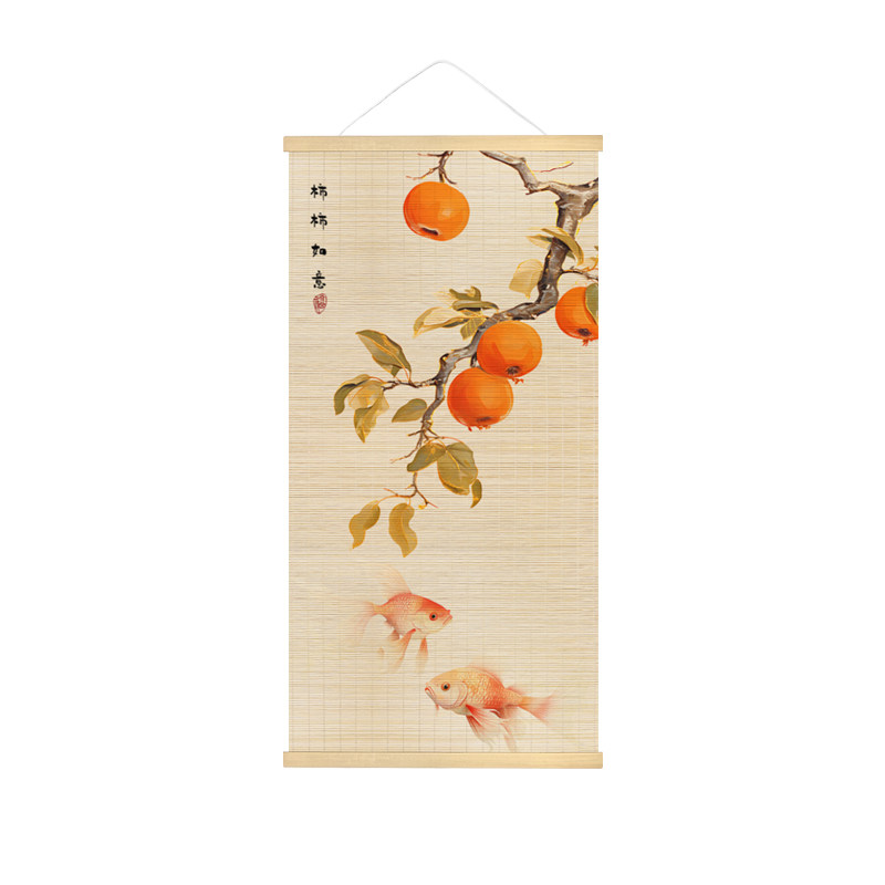 柿柿如意中式竹帘挂画玄关客厅