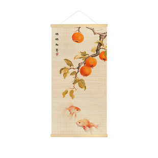 柿柿如意中式竹帘挂画茶室客厅书房竖版竹艺装饰画玄关禅意暖居画