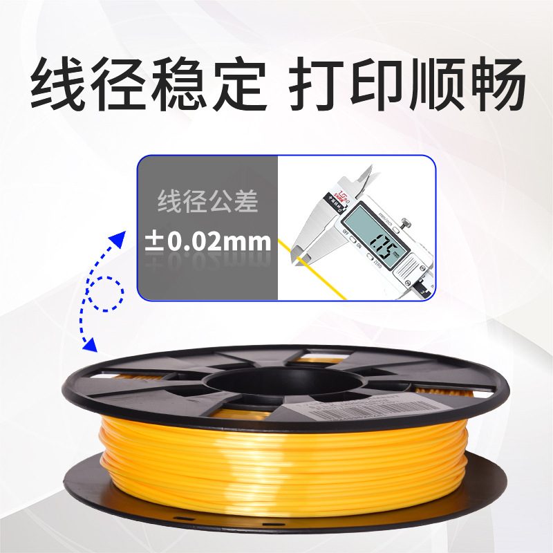 3D打印耗材200g组合*色糖果耗材PLA丝绸4高速个双色彩色打印