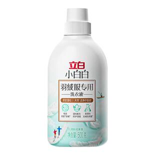 立白羽绒洗衣液服强效去污专用除菌除螨洗涤剂棉服机洗水洗清洗剂